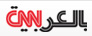 CNN Arabic