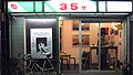 Tokyo's cult artist-run gallery