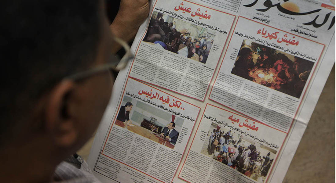صحف: خسائر انقطاع الكهرباء بمصر وأول منقبة في الانتخابات التشريعية بتونس - CNNArabic.com