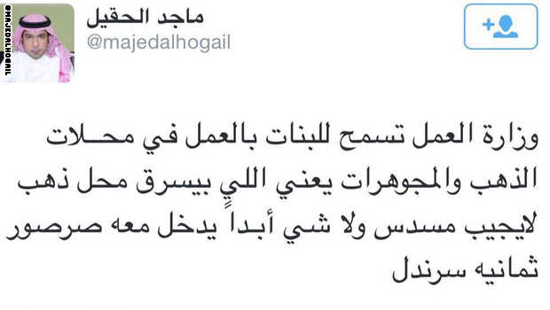 تغريدات وزير الإسكان السعودي القديمة ماجد الحقيل