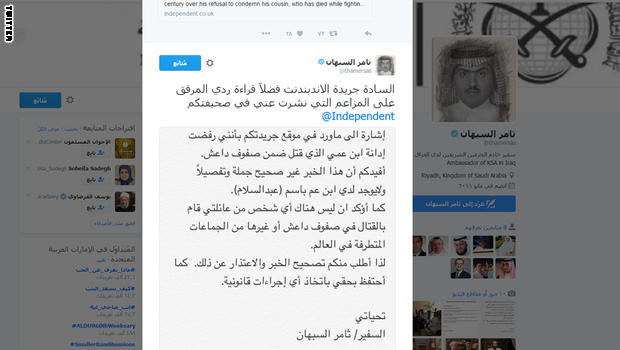 الخارجية السعودية: لا قرابة بين السفير بالعراق وقتيل داعش المزعوم