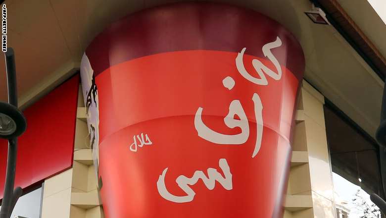مطاعم KFC بدأ عملها في إيران بالإضافة لمطاعم أمريكية شهيرة اخرى GettyImages-495450474