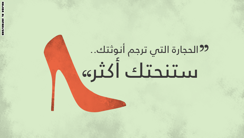 هذه هي كلمات المرأة العربية الأكثر إلهاماً للقوة