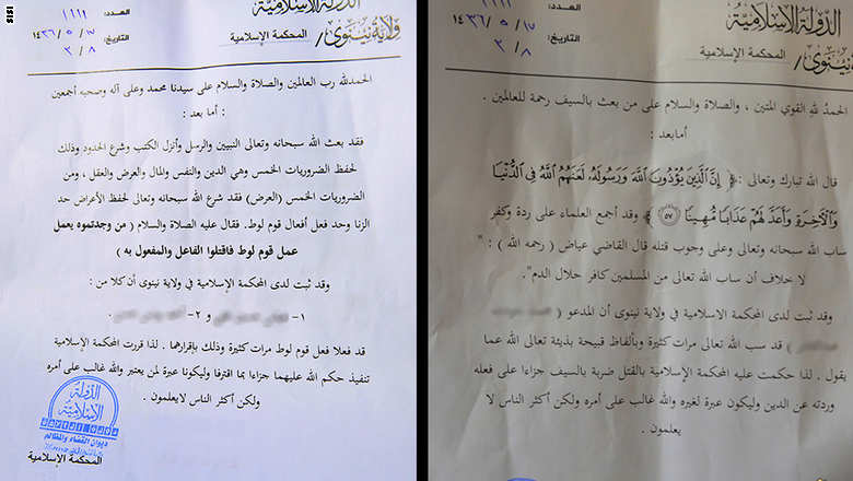 بالصور: داعش يبدأ إعدام المثليين في العراق عبر قطع الرأس بعد "الرمي من الأسطح" و"الرجم" بسوريا