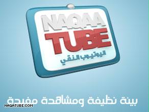 شعار موقع ''اليوتيوب النقي''