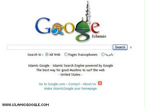 غوغل الإسلامي..