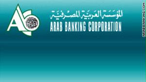 المؤسسة هي أكبر بنك إسلامي بحريني
