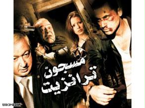 ملصق فيلم ''مسجون ترانزيت''