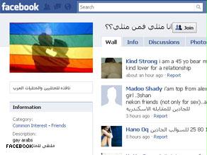 مئات المثليين العرب يشتكون ''الوحدة'' على فيسبوك