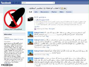 الصفحة الرئيسية لمجموعة ''لا لحجاب أبو نفخة''