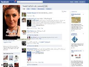 صفحة فيسبوك الخاصة بمسلسل زهرة وأزواجها الخمسة