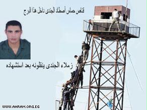 صورة نشرتها صحيفة الأهرام المصرية تبين الجندي المصري القتيل أثناء نقله من البرج