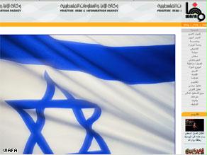 القراصنة وضعوا علم إسرائيل على صدر الصفحة الرئيسية لموقع وكالة الأنباء الفلسطينية