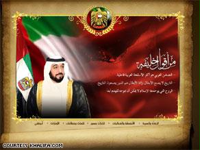 الموقع الرسمي لرئيس دولة الإمارات