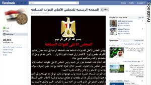الصفحة الرسمية للمجلس الأعلى للقوات المسلحة المصرية