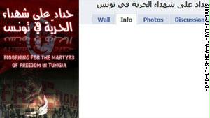 لقطة لصفحة حداد على شهداء الحرية في تونس