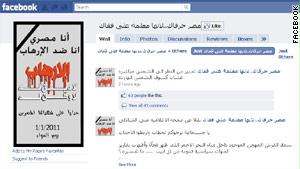 الصفحة الرئيسية لمجموعة ''مصر حرقاك لأنها معلمة على قفاك''