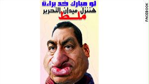 صورة لصفحة ''لو مبارك خد براءة هننزل ميدان التحرير ملط''