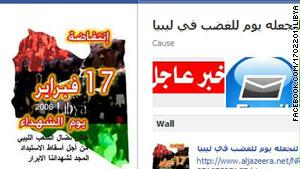 إحدى صفحات الثورة الليبية على موقع فيسبوك