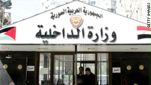 مقر وزارة الداخلية السورية