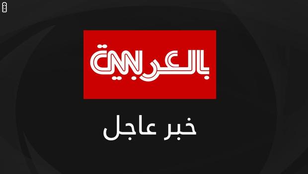 [عاجل] السعودية : الدفاع الجوي يعترض صاروخا باليستيا شمال شرق الرياض Brkng_10